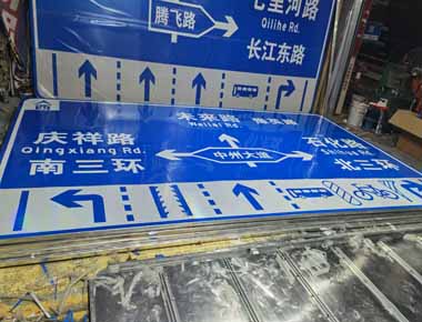 德州制作交通标志牌厂家
